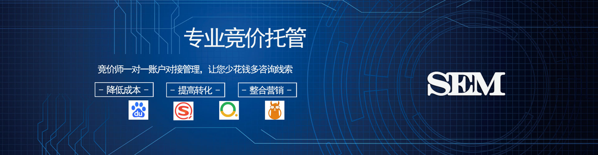 平江竞价托管